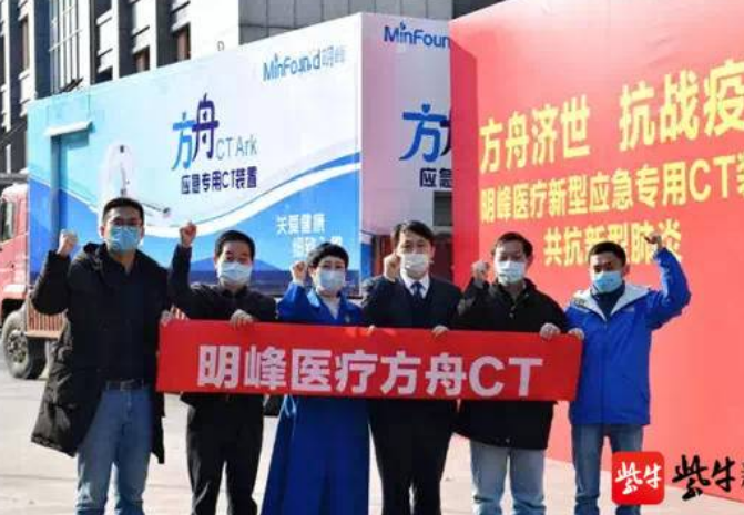 <em>明</em>峰醫療：民族品牌勇爭先，眾擎易舉打贏抗疫戰