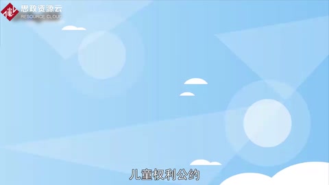 一分鐘了解《兒童權利<em>公約</em>》