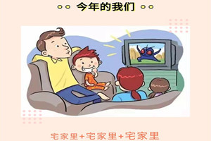 上虞區東關<em>幼兒園</em>課程故事〈不一樣的年〉