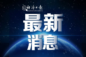 最新版！國家衛(wèi)健委發(fā)布《<em>新型</em><em>冠狀</em><em>病毒</em>感染的<em>肺炎</em>防控方案(第二版)》
