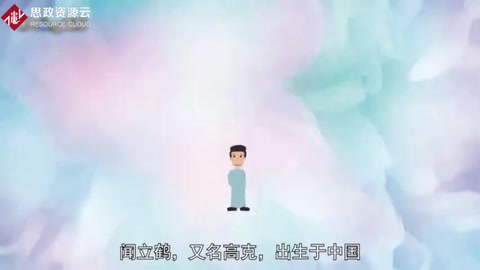 聞立鶴：<em>聞一多</em><em>先生</em><em>的</em>長子