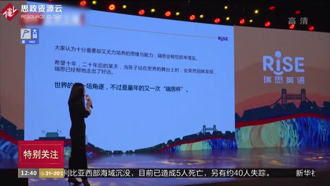 <em>全國(guó)</em>英語(yǔ)競(jìng)演<em>大賽</em>培養(yǎng)青<em>少年</em>跨文化勝任力