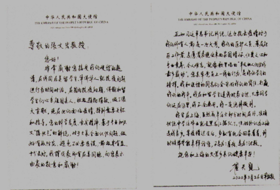 中國駐美大使崔天凱給<em>張文</em><em>宏</em>寫了封感謝信!原來他也是阿拉上海人!