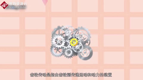 一分鐘了解齒輪<em>傳動</em>