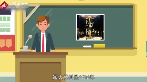 通天神樹：<em>三星堆</em>古遺址出土文物、根據(jù)“十日傳說”制造<em>的</em>青銅器