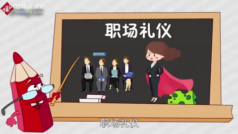 <em>職場</em>禮儀：人們在職業場所中應當遵循的一系列禮儀規范