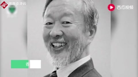 諾貝爾<em>物理</em>學獎得主“光纖之父”高昆