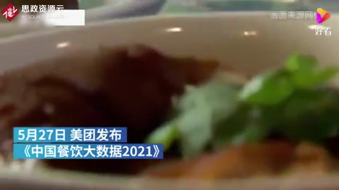 《<em>中國</em>餐飲大數(shù)據(jù)2021》：<em>中國</em>成全球最活躍消費市場