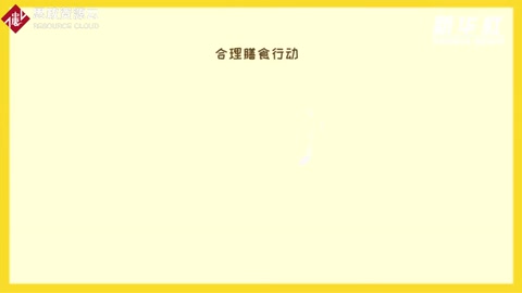 <em>如何</em>吃才健康？“合理膳食行動”<em>告訴</em><em>你</em>！