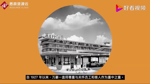 萬(wàn)豪<em>酒店</em><em>的</em><em>管理</em>創(chuàng)新