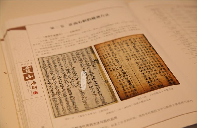 《肘后備急方》——讓學生深刻認識到中醫藥傳統文化的強大生命力
