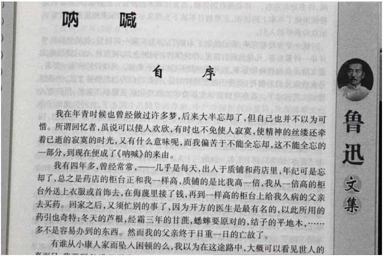 魯迅《吶喊》序文《我怎么做起小說來》——分析創(chuàng)作原因