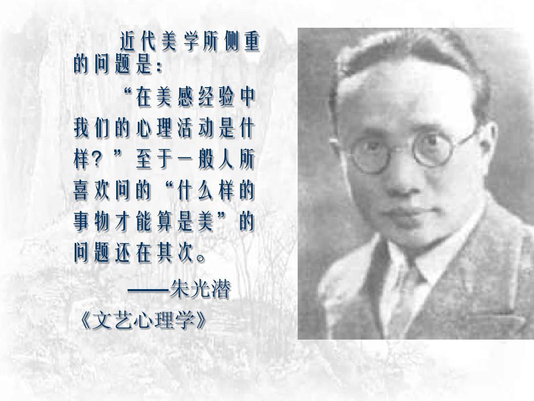 朱光潛《文藝心理學(xué)》——明確文學(xué)創(chuàng)作的復(fù)雜過程
