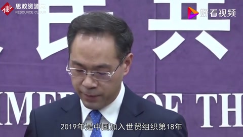 中國加入世貿(mào)組織既發(fā)展自己，也造福了世界！
