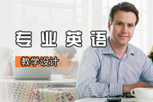 <em>數控技術</em><em>專業</em>《<em>專業</em>英語：公司及新產品展示、推介PPT制作》<em>課程</em><em>思</em><em>政</em><em>課堂教學</em><em>設計</em>