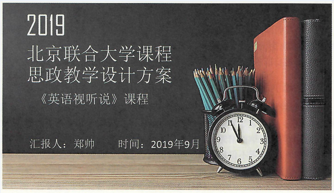 <em>課件</em>：《<em>英語</em>視<em>聽說</em>》<em>英語</em>視<em>聽說</em>