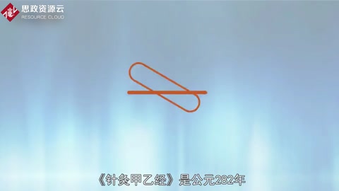 一分鐘了解針灸甲乙經(jīng)