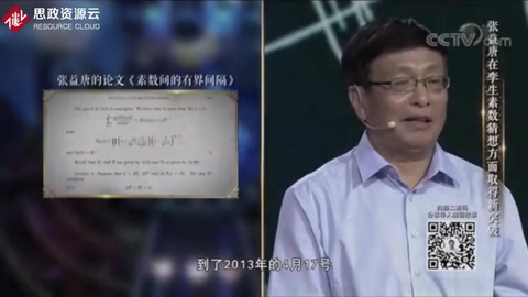 數(shù)學天才張益唐：對真理的追求比占有更可貴