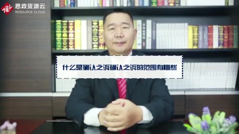 <em>什么</em><em>是</em>確認之訴確認之訴的范圍<em>有</em>哪些