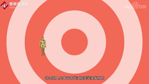 <em>針灸</em>銅人：宋代醫學教學模型