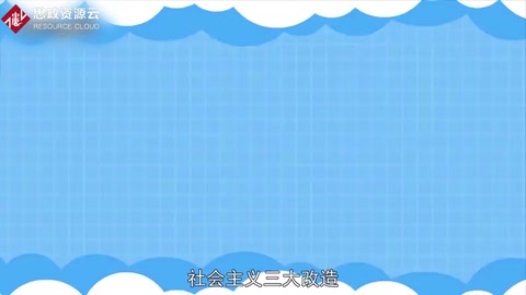三大<em>改造</em>：中國的社會主義<em>改造</em>