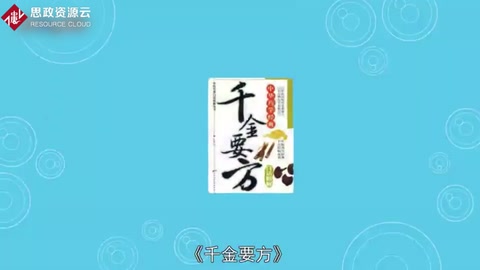 一分鐘讀懂千金<em>要</em>方