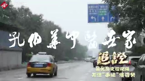 孔伯華對中醫的傳承有何影響？當年是誰要取締中醫？