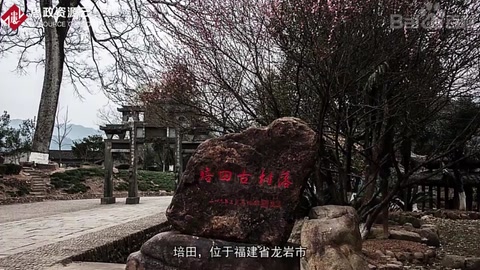 <em>一分鐘</em>帶你<em>游</em><em>遍</em>培田