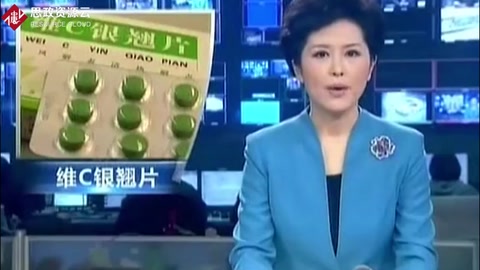 維C銀翹片含毒案件違法情節(jié)嚴(yán)重