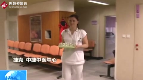 我和“一帶一路” 中醫藥國際化 鋪設“健康絲綢<em>之路</em>”