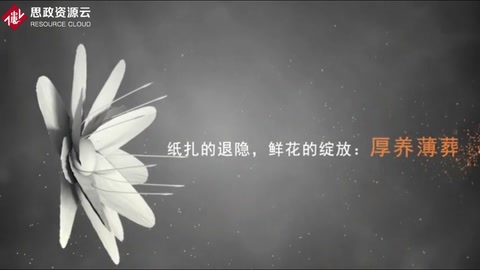 紙?jiān)耐穗[，鮮花的綻放