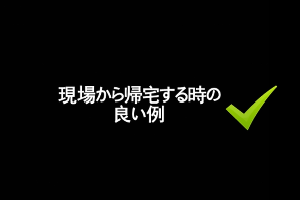 職場禮儀正確<em>示例</em>