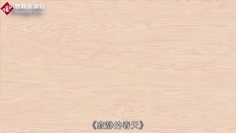 一分鐘讀懂寂靜的春天