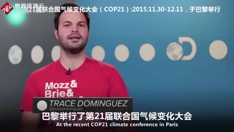巴黎氣候協定<em>到底是</em>什么？