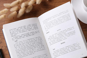 水產類專業：中藥學《學習中藥歷史，傳承民族精髓》課程思政案例