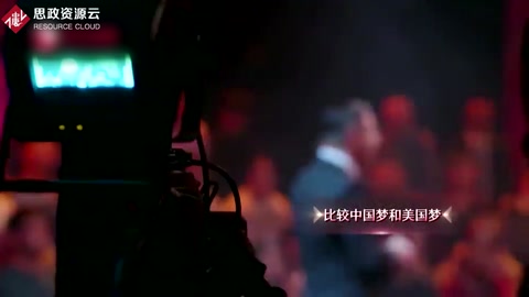 這就是中國：“中國夢”<em>和</em>“美國夢”<em>有</em><em>什么區(qū)別</em>？