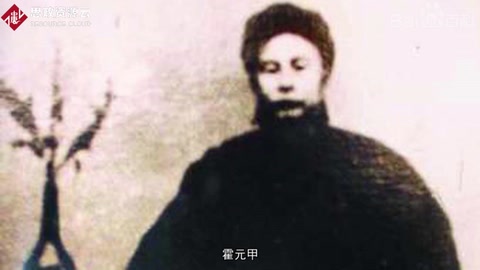 霍元甲——著名愛(ài)國(guó)武術(shù)家