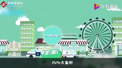 什么是<em>智慧</em>交通？