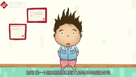 秒懂<em>共享</em><em>單車</em>