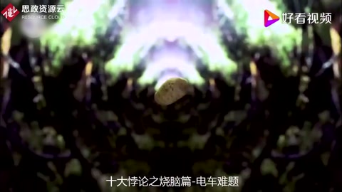 十大悖論之燒腦篇-電車難題！如何正確解決電車難題？