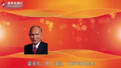 霍英東——<em>為</em>香港順利回歸祖國、實現平穩過渡和保持繁榮穩定<em>做出</em>了<em>重要貢獻</em>