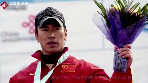 <em>奧運</em>冠軍：韓曉鵬