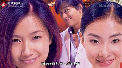《<em>我</em><em>的</em>美麗鄉愁》<em>劇情</em>介紹