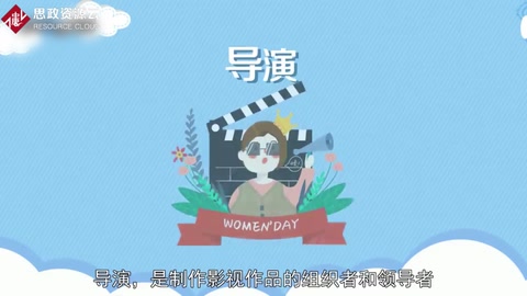 導演的<em>職責</em>與工作