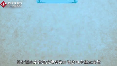 什么是基爾霍夫定律