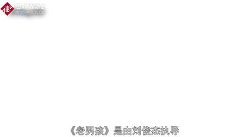 一分鐘了解《老男孩》