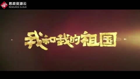 一分鐘了解《<em>我</em><em>和我</em><em>的</em><em>祖國</em>》