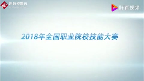 2018年全國職業(yè)院校技能大賽，機電一體化設備組裝與調(diào)試技能競賽 