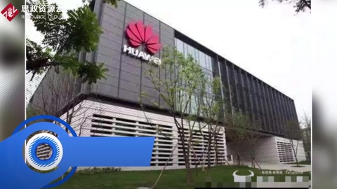 <em>華為</em>談HR胡玲舉報事件態度明顯:不能臆想和猜想 要保護公司隱私