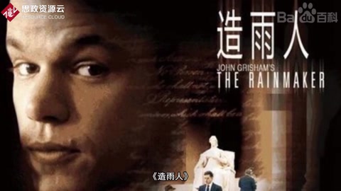 一分鐘了解造雨<em>人</em>